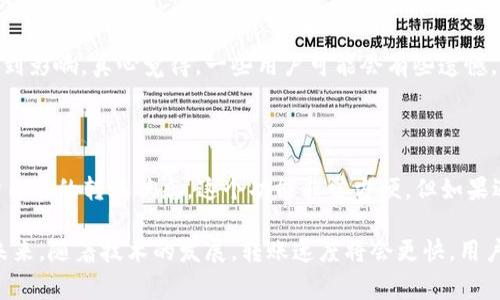 关于“tokenim转账怎么设置快”的问题，虽然这个问题的核心是如何提升在Tokenim平台上的转账速度，但要详细探讨这个话题，首先需要理解Tokenim的运作机制、转账时延的影响因素以及如何可以转账过程。以下是对该问题的详细探讨。

一、Tokenim简介

Tokenim是一个加密货币管理平台，允许用户进行多种加密资产的交易和转账。随着区块链技术的不断发展，Tokenim作为其中的一部分，也引领着交易的潮流。然而，由于区块链网络的特性，转账速度可能不是很快，这时候就需要一些特定的设置来提升转账的效率。

二、影响Tokenim转账速度的因素

想要提升Tokenim上的转账速度，首先需要了解影响转账速度的各种因素：

ul
    listrong网络拥堵：/strong区块链上每秒的数据处理能力是有限的，当大量用户同时进行转账时，网络会拥堵，从而导致转账速度变慢。/li
    listrong手续费设置：/strong通常，用户可以选择支付更高的手续费来优先处理自己的转账。手续费越高，矿工越愿意优先处理这个交易，从而提升速度。/li
    listrong交易确认时间：/strong不同的区块链对交易的确认时间要求不同，而某些情况下，转账需要经历多次确认才能完成，这会延长等待时间。/li
    listrong平台自身的响应速度：/strongTokenim作为平台的操作响应速度也会影响到用户的转账体验，比如系统维护、更新等。/li
/ul

三、设置Tokenim转账速度的具体措施

现在，我们将提供一些的建议，希望能够帮助用户加快在Tokenim平台上的转账速度：

h41. 调整手续费/h4
在进行转账时，首先建议用户提前了解当前网络的交易手续费水平，并适当提高自己的手续费，通常来说，手续费提高10%到20%可以有效地提高转账速度。

h42. 选择适合的转账时间/h4
很多用户可能没有注意到，转账的高峰时段会对速度产生很大的影响。尽量选择在网络较为空闲的时段进行转账，比如深夜或凌晨，而不是在大多数人活跃的时段。

h43. 确认账户设置/h4
用户在Tokenim平台上的账户安全设置和钱包类型也会直接影响转账速度。建议使用官方推荐的安全设置，确保账户的顺畅运行。

h44. 经常更新APP或网页/h4
Tokenim会不定期对其平台进行更新，以提升用户体验和交易效率。确保自己使用的是最新版本，不仅能体验到更快的转账速度，还有可能获得新功能和更好的安全保护。

四、未来的转账速度趋势

随着技术的发展，人们对转账速度的期望也在不断提高。我们可以预见以下几个趋势：

ul
    listrongLayer 2 解决方案：/strong许多区块链正在研究和实施Layer 2的技术，通过将一部分交易推至链下，从而减少拥堵，提高速度。/li
    listrong跨链技术的推进：/strong未来可能会实现更加便捷和快速的跨链转账，用户将能够在不同的链之间进行高效交换，而不会受到过多的延误。/li
    listrong交易隐私性与安全性提升：/strong随着隐私技术的发展，安全的同时提升转账速度已经成为可能，用户将能在确保安全的前提下，享受更低延迟的转账体验。/li
/ul

五、常见问题解答

h41. Tokenim 的转账速度是否稳定？/h4

转账速度的稳定性与多个因素有关，包括网络拥堵、手续费设置等。虽然Tokenim努力为用户提供稳定的转账体验，但在高峰期，速度可能会受到影响。真心觉得，一些用户可能会有些遗憾，特别是在急用资金的时候，转账延迟带来的不便，确实很让人心烦。

h42. 如何查询我的转账状态？/h4

用户可以通过Tokenim的交易记录进行查询。在账户界面中，一般都会有“转账记录”或“交易历史”的选项，用户可以通过输入相关信息来查询自己的转账状态。这个功能非常方便，但如果遇到查询不成功的情况，建议联系Tokenim的客户服务。其实，有时候及时了解转账状态，不仅可以增加用户的信心，还能帮助更好地管理资产。

总结来说，提高Tokenim转账的速度需要用户自身的配合，通过调整手续费、选择合适的时间、确认账户设置等措施，可以有效提升转账体验。未来，随着技术的发展，转账速度将会更快，用户体验也将不断。所以，务必要密切关注Tokenim的动态，善用这些工具，确保转账顺畅无阻。